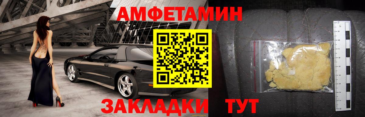 Сызрань  АМФЕТАМИН 98%  Амфетамин  Вход с VPN  АМФ 