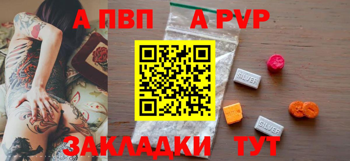 A PVP Crystall Сызрань