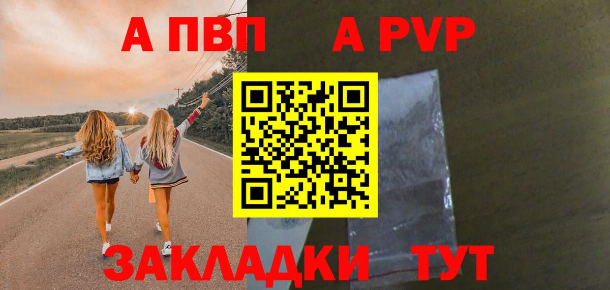 Сызрань  Alpha PVP кристаллы  A PVP крисы CK  APVP VHQ  Вход с VPN 
