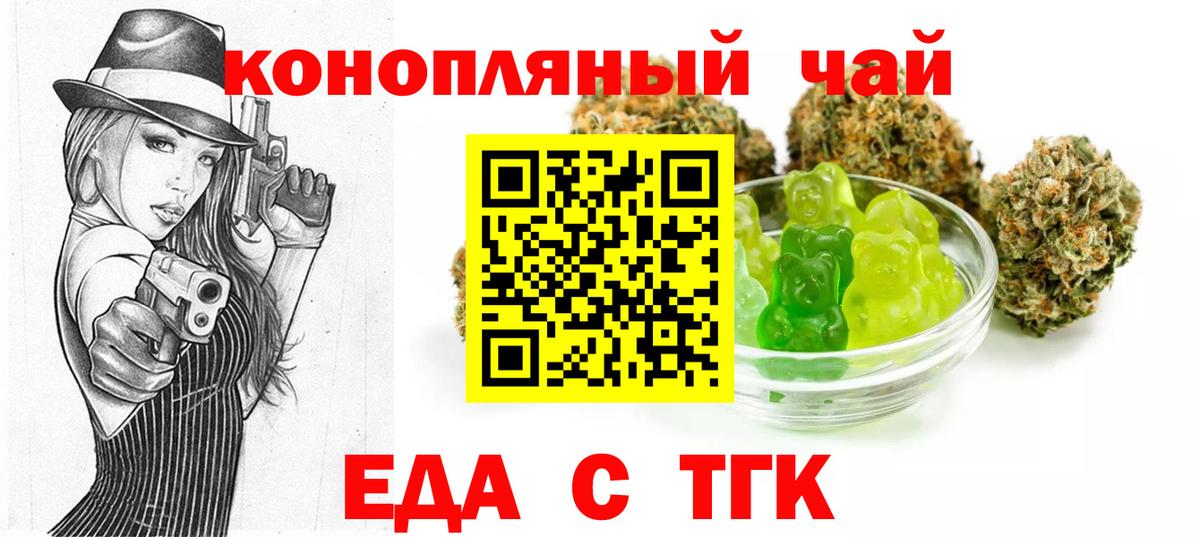 Cannafood конопля  Вход с VPN  Сызрань 