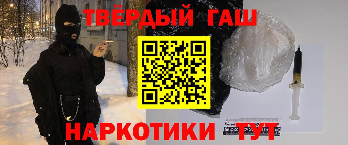 ГАШ Cannabis  Вход с VPN  Сызрань  Гашиш VHQ 