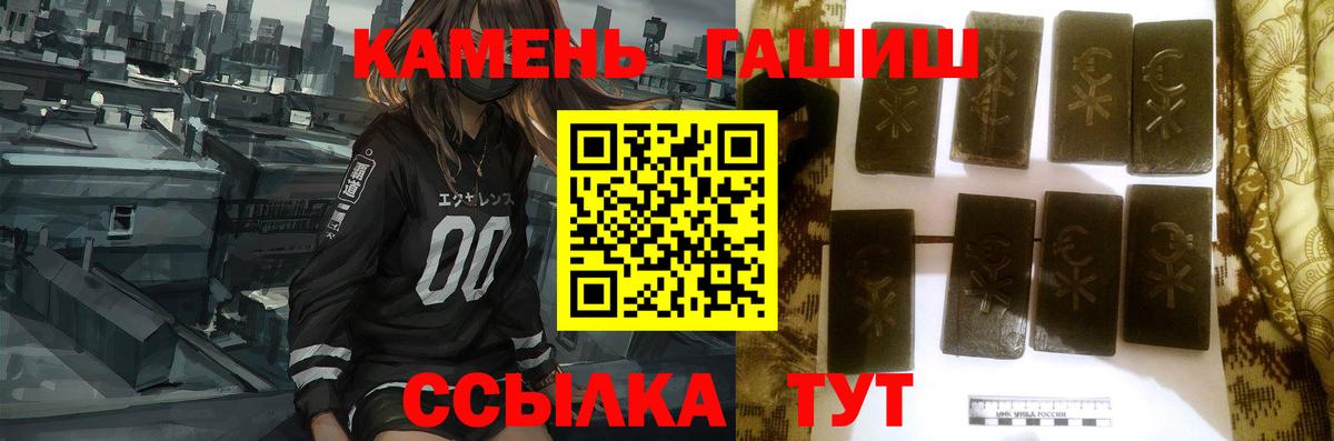 Гашиш гарик Сызрань