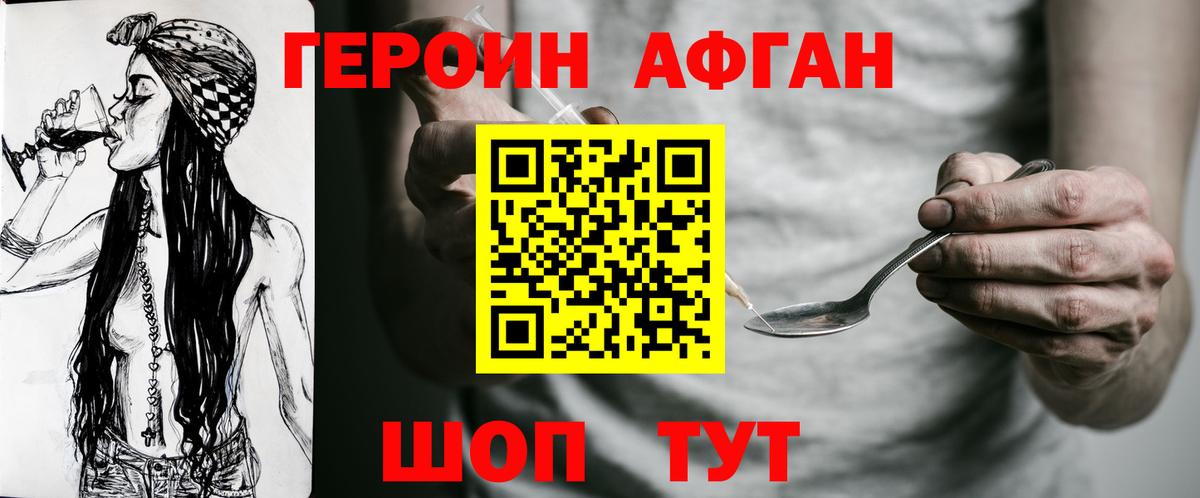 Героин  Вход с VPN  Сызрань  Героин VHQ 