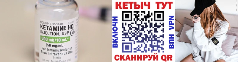 Кетамин VHQ Сызрань