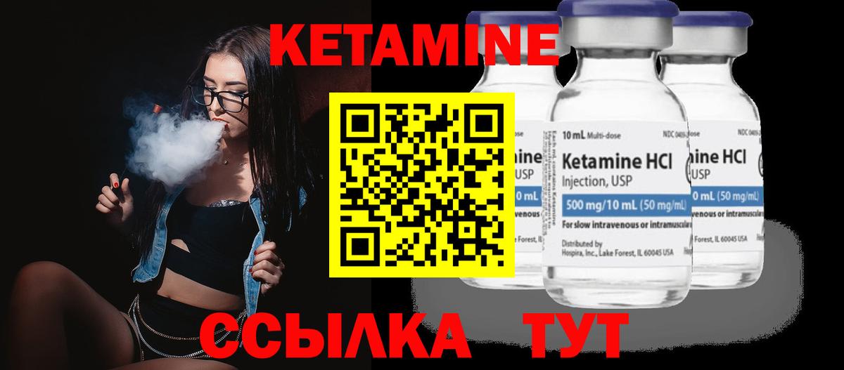 Кетамин ketamine  Кетамин ketamine  Вход с VPN  Сызрань 