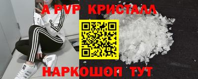 ALPHA-PVP Новозыбков