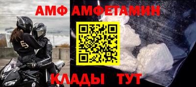 амф Новодвинск