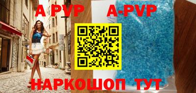 ALPHA-PVP Новозыбков
