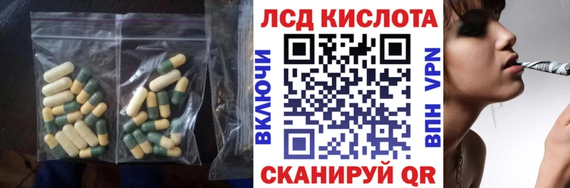 Лсд 25 экстази кислота  даркнет сайт  Сызрань 