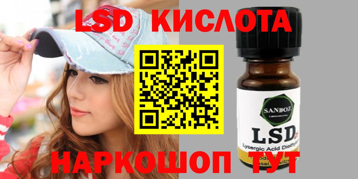 ЛСД экстази  Вход с VPN  Сызрань  LSD-25 экстази ecstasy 