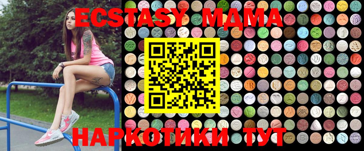 MDMA молли  MDMA VHQ  MDMA  Сызрань  Вход с VPN 