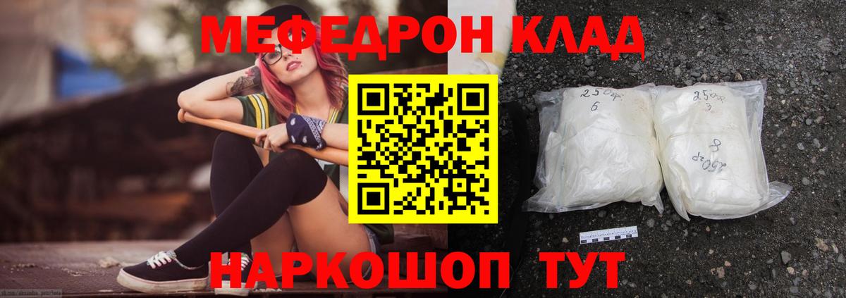 Сызрань  МЕФ мяу мяу  наркотики  МЕФ мяу мяу  Вход с VPN 