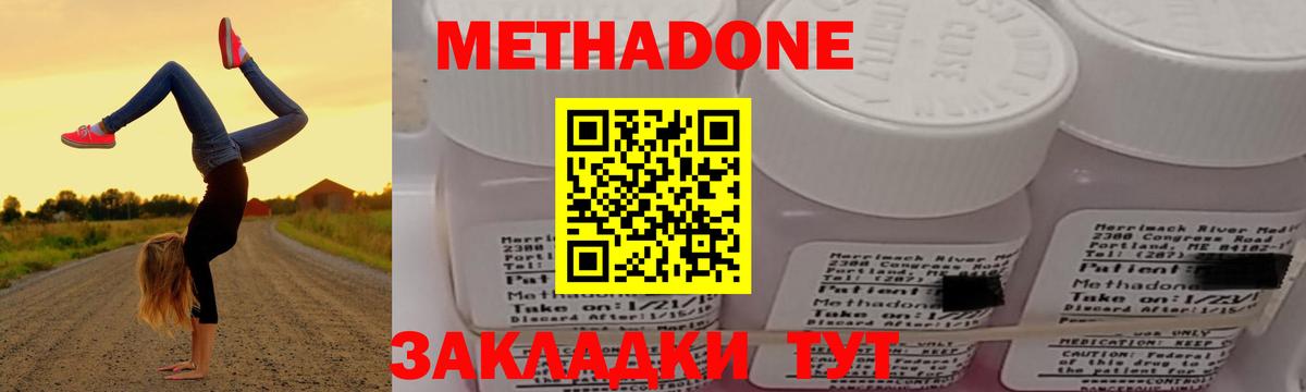 Метадон мёд  Вход с VPN  Сызрань  Метадон methadone 