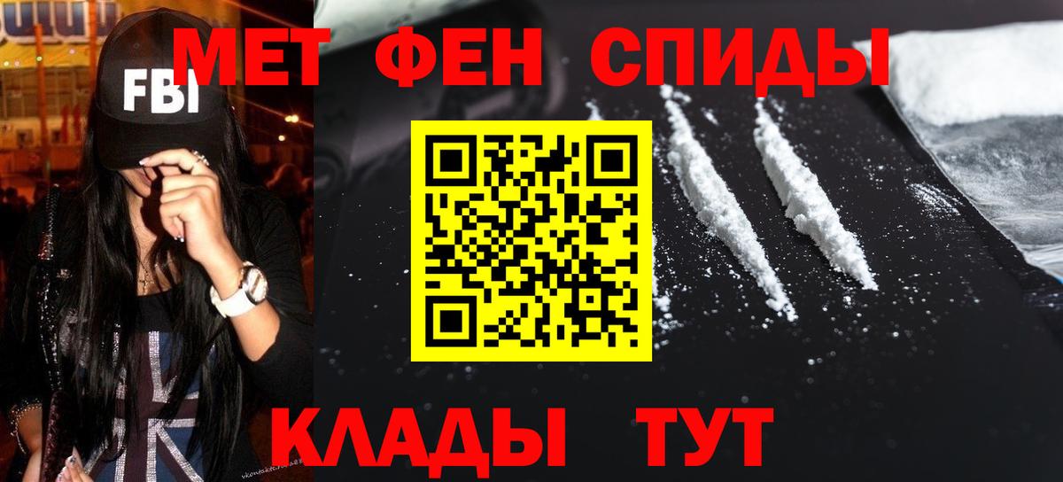 Метамфетамин кристалл  Вход с VPN  Сызрань  Метамфетамин  Метамфетамин кристалл 