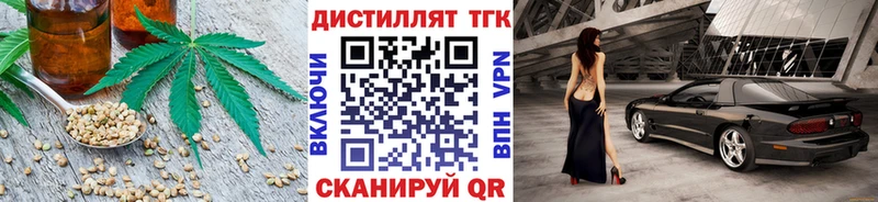 даркнет сайт Сызрань Дистиллят ТГК вейп с тгк