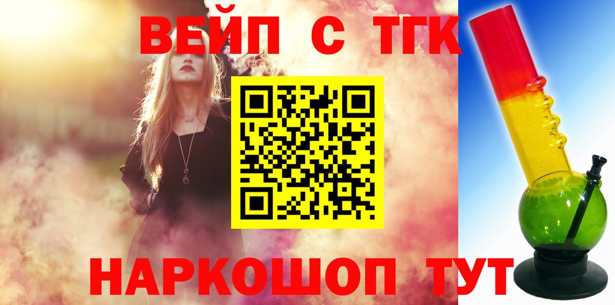 Дистиллят ТГК жижа  Вход с VPN  Сызрань 