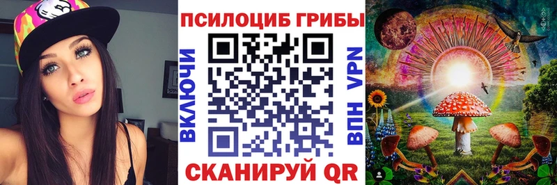 Галлюциногенные грибы прущие грибы Сызрань